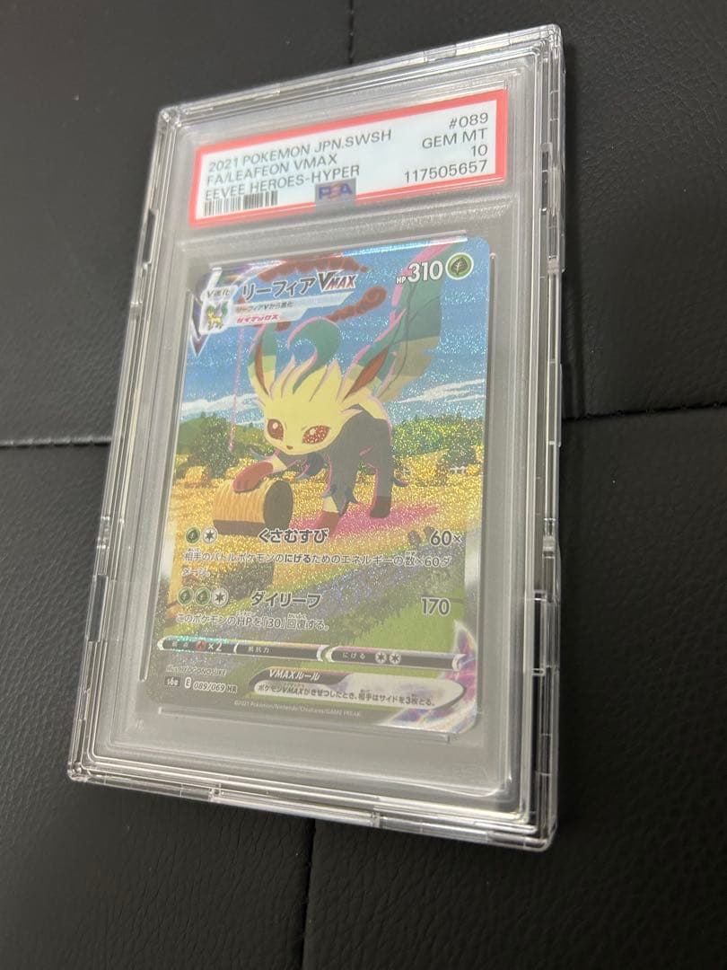 ス*ド様 ポケモンカード リーフィアVmax sa psa10