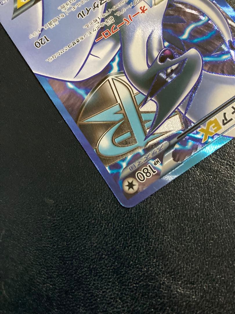 ルギアEX SR BW7 プラズマゲイル 074/070 他　2枚セット