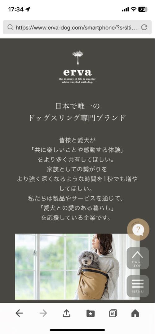 erva 多機能ドッグスリング アベルトMサイズ