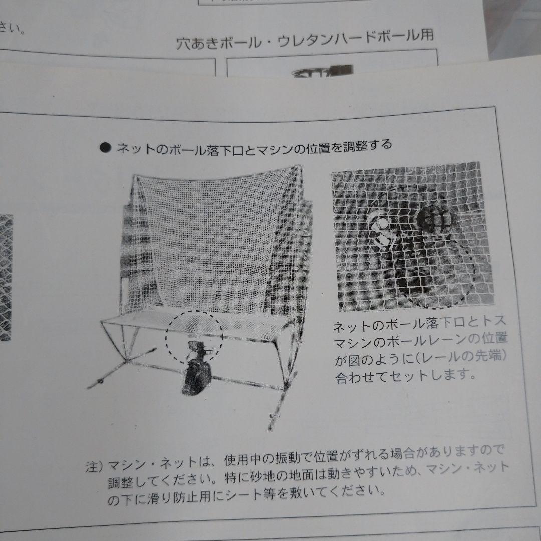 バッティングトス オートリターン フロントトス バッティング　フィールドフォース