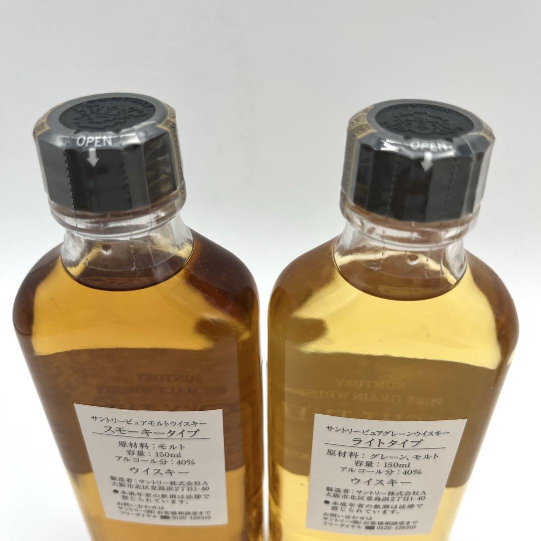 古酒 サントリー 特製ウイスキー ブレンダーズセット 不揃い 未開栓