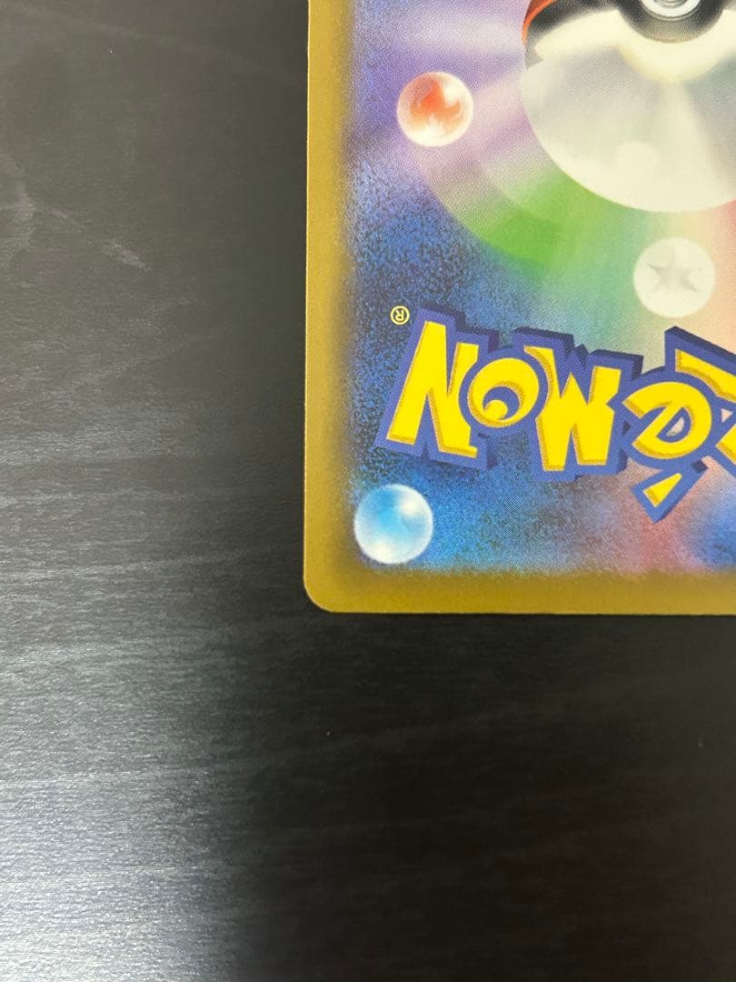 ポケモンカード　メガゲンガーex SAR 240/193