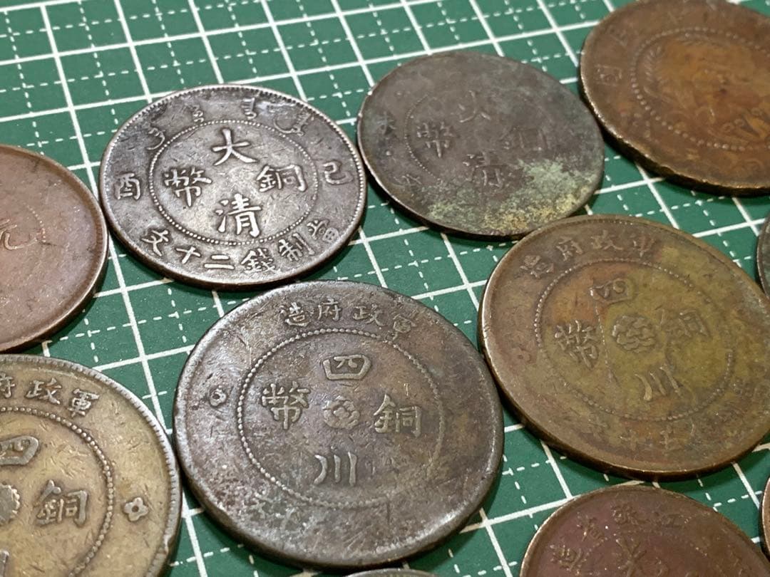 中国　銅貨　まとめ売り　15枚