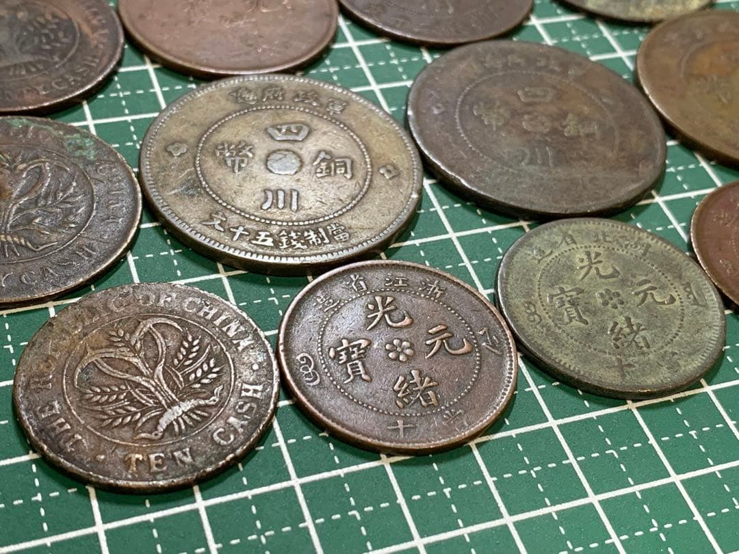 中国　銅貨　まとめ売り　15枚