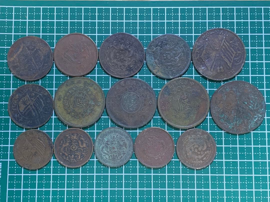 中国　銅貨　まとめ売り　15枚
