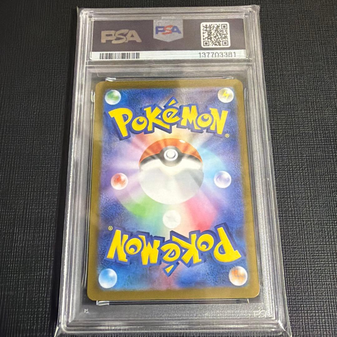 【本日限定価格】インフェルノX メガリザードンX ex SAR PSA10
