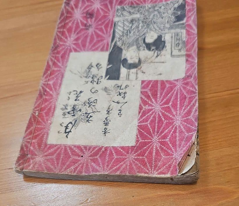 明治16年(1883年)4月出版　月雪花