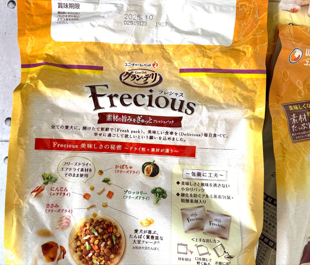 ★フレシャス １３歳以上用　エイジングサポート チキン＆ビーフ入り2kg×４★