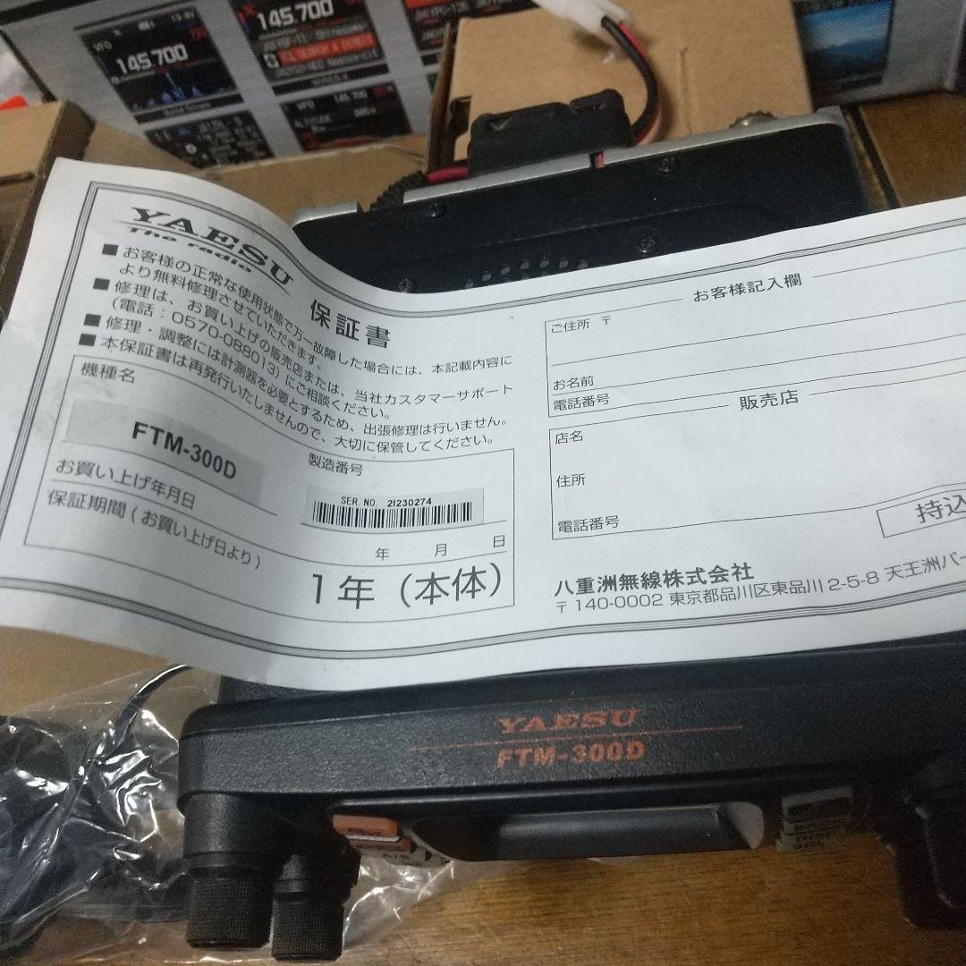 八重洲 ftm300d
