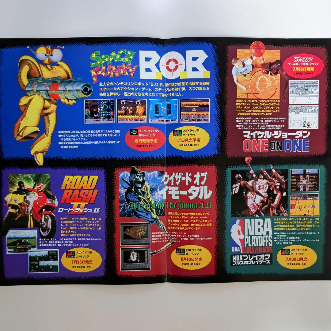 「ＥＡ ＮＥＷＳ」ゲーム販促用Ａ４サイズチラシ（非売品・新品・１９９３年）