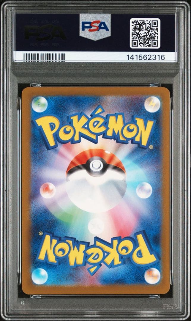 PSA10 ロケット団のミミッキュ AR 205/193