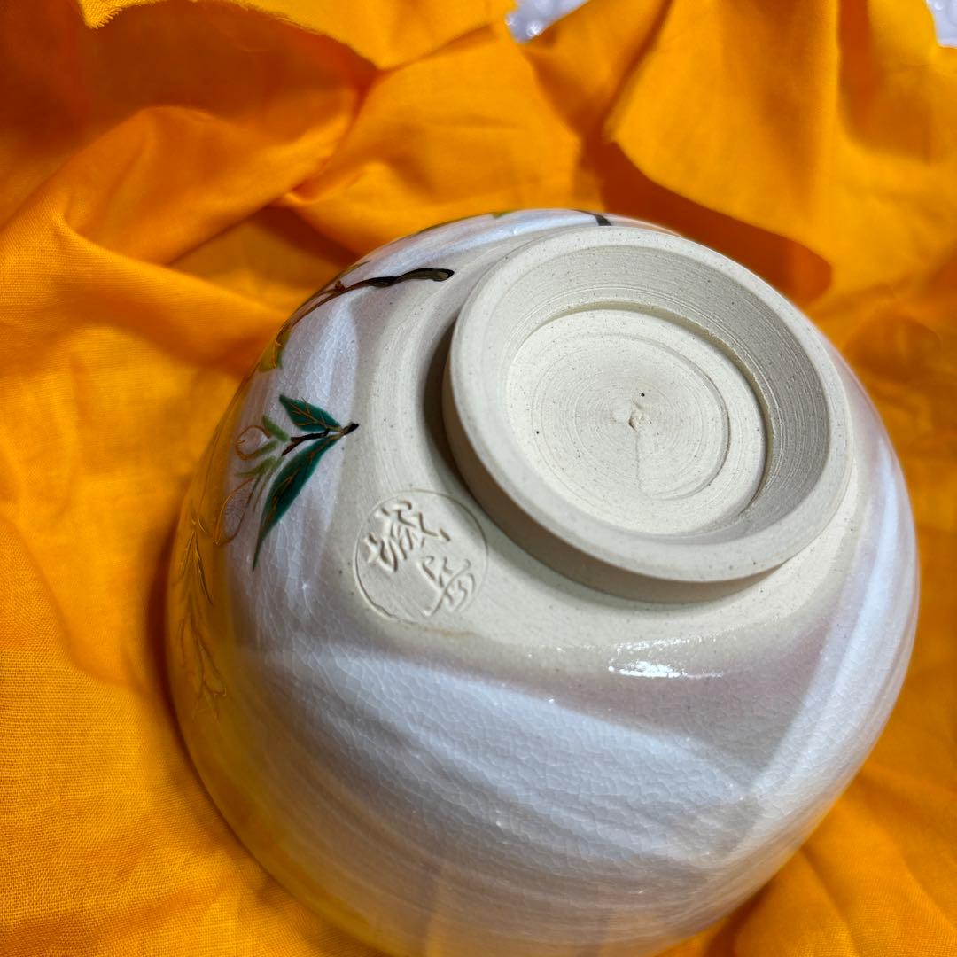 城岳　茶碗