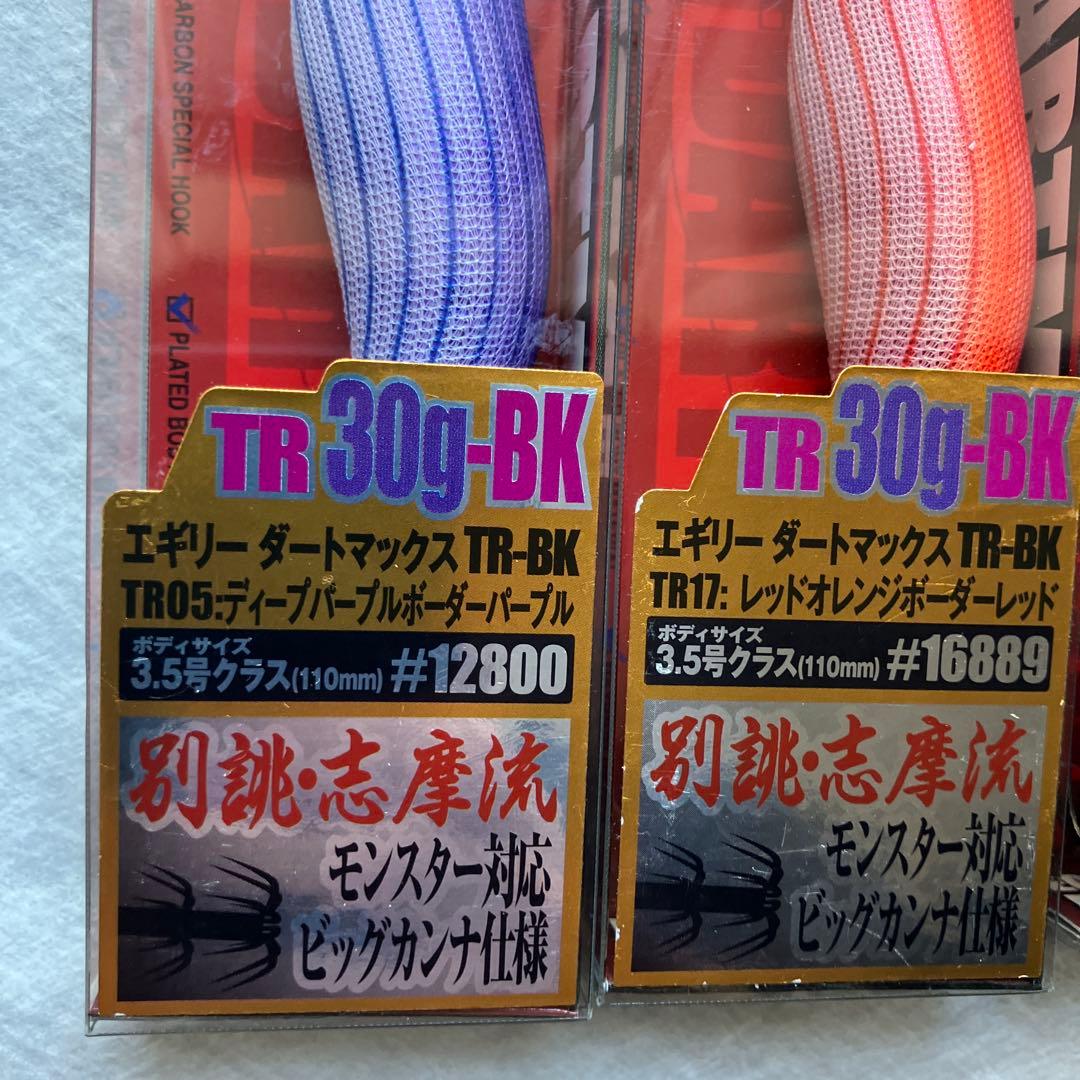 ダートマックス TR 40g-BK パープルボーダーパープル 計4個