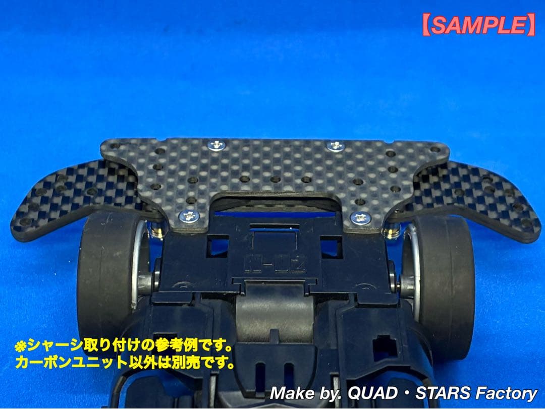 【ミニ四駆・MS用】2軸ATスライドダンパー　ブラックアウト／フルカーボン