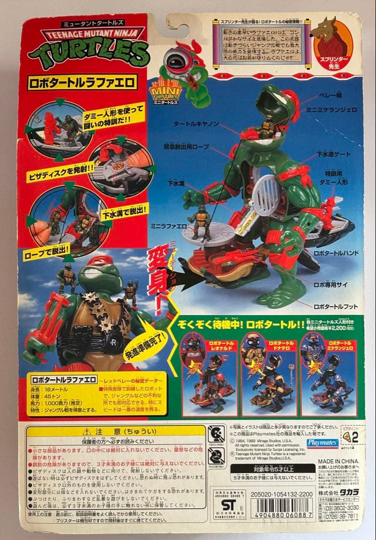 アメコミ Tao