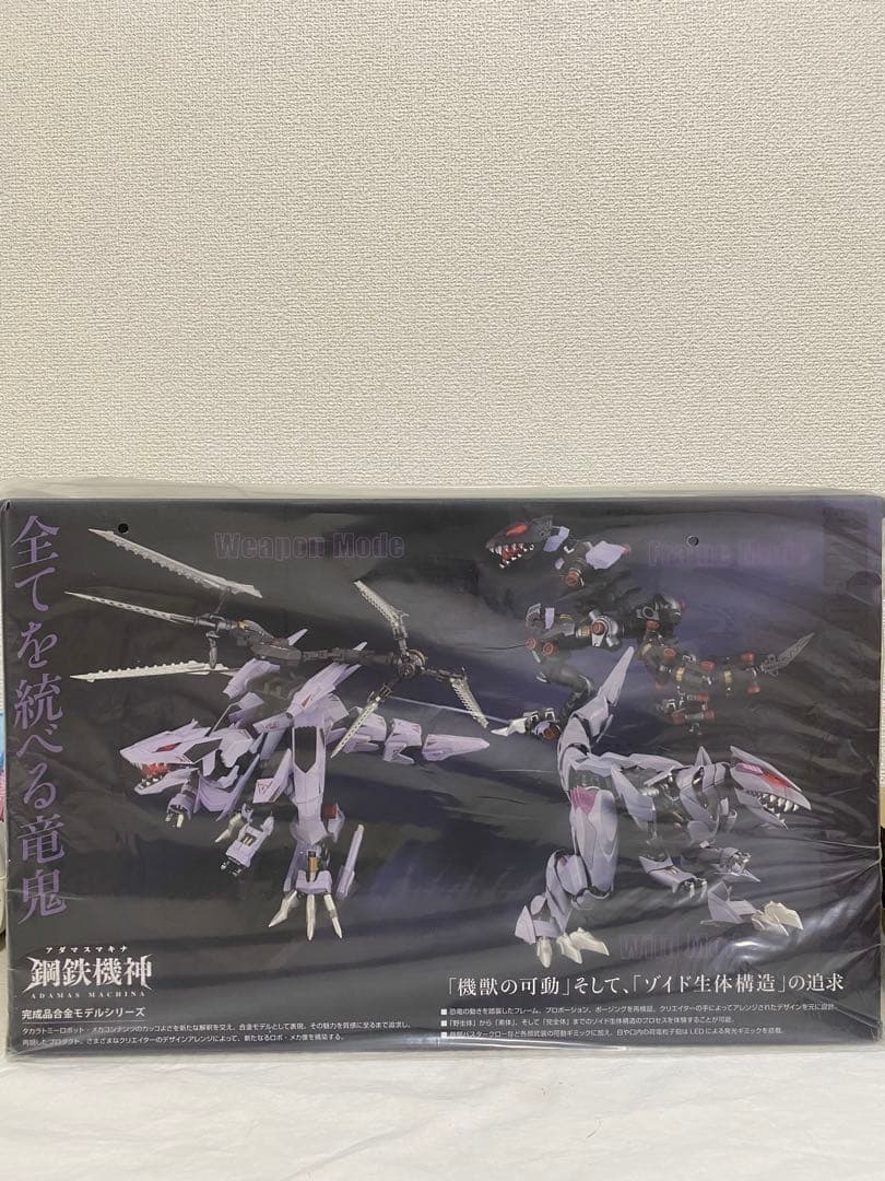 \"T-SPARK 鋼鉄機神 アダマスマキナ AMZ-01 バーサークフューラー