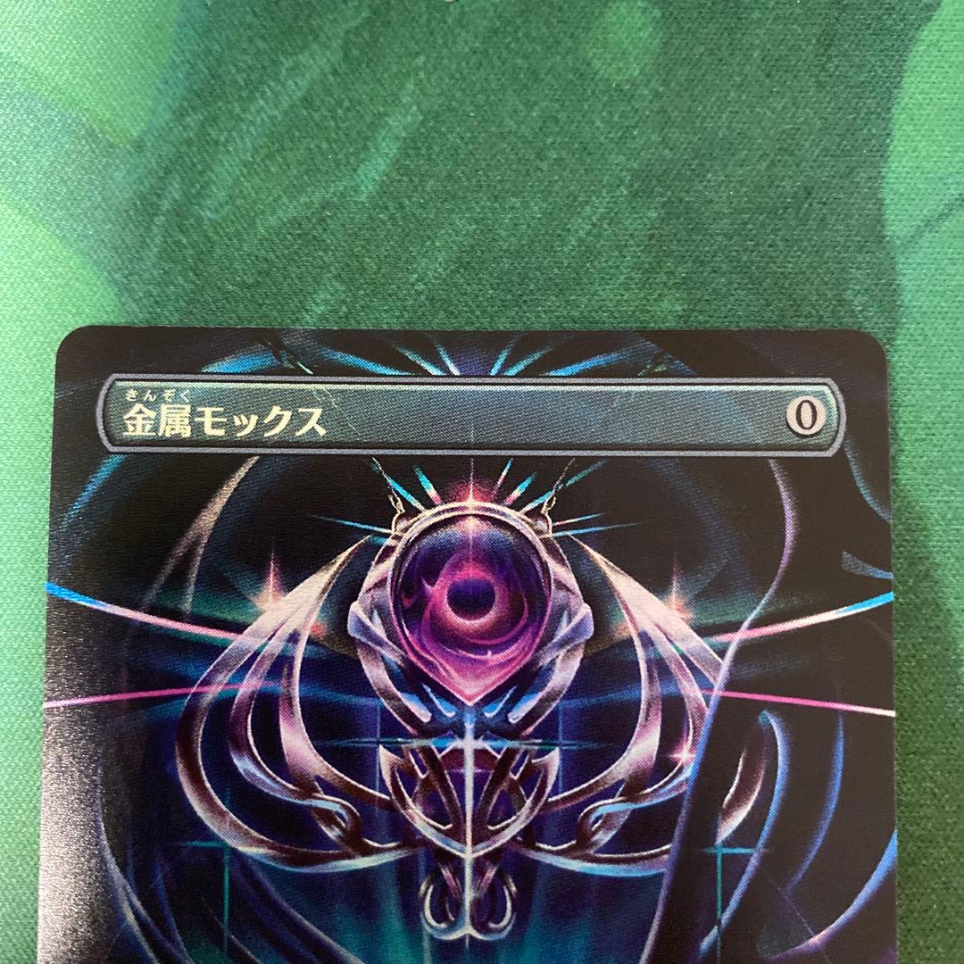 MTG 金属モックス　SPG 日本語　foil