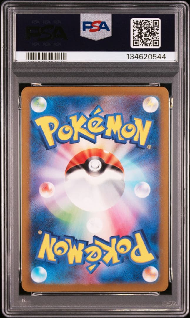 【PSA10連番】ポケモンカード プラスル、マイナン AR 2枚セット