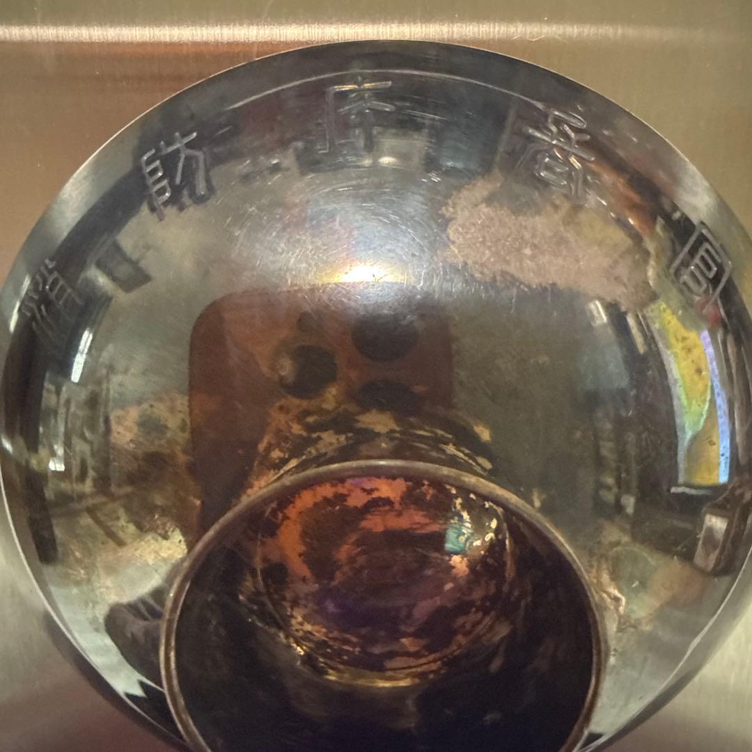 銀杯 消防庁長官賞 造幣局製SILVER 約47ｇ ①