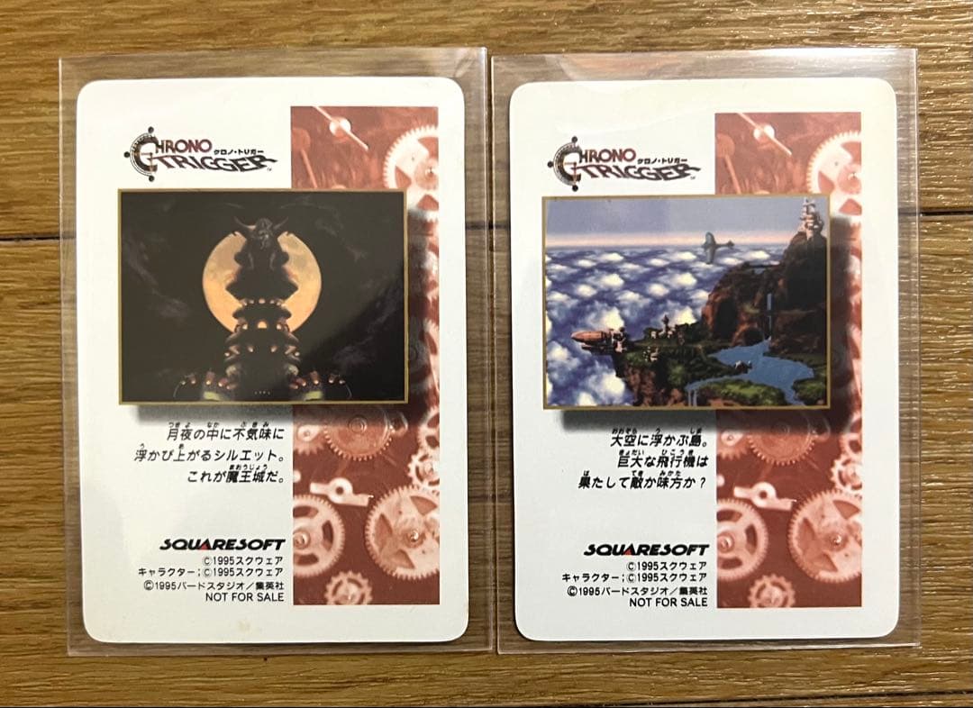 クロノトリガー 予約特典プリズムカード 18枚セット