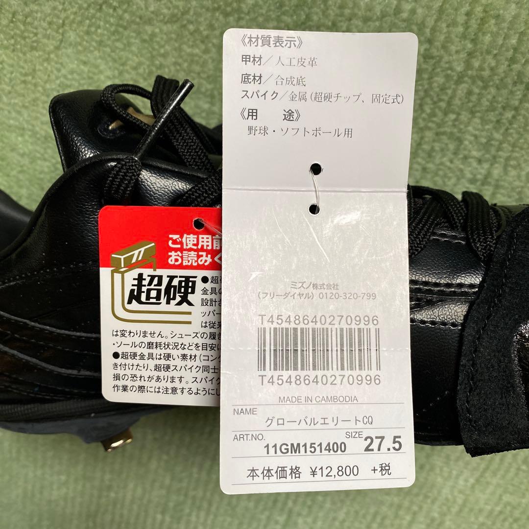 野球スパイク