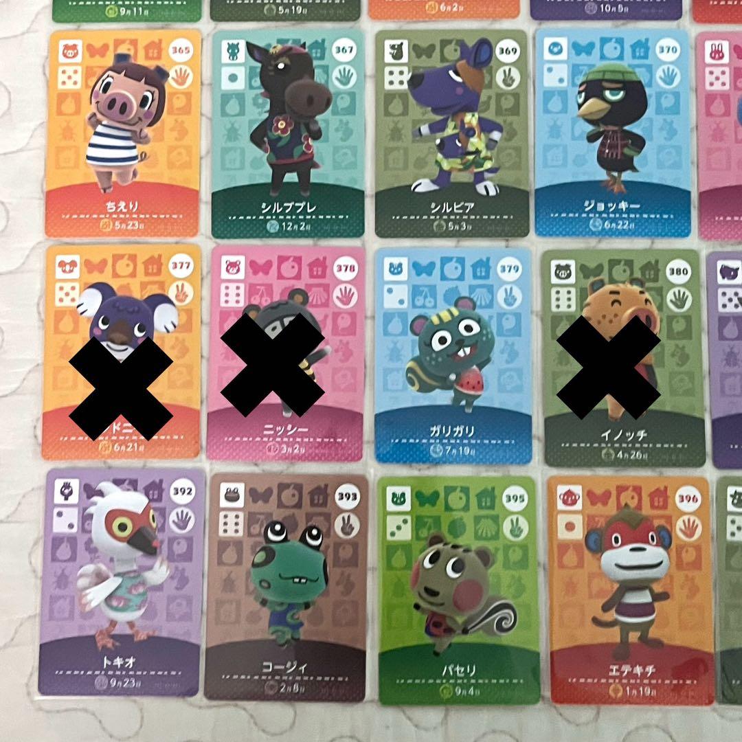 【未使用】どうぶつの森　amiiboカード 第4弾 住民　まとめ売り　バラ売り