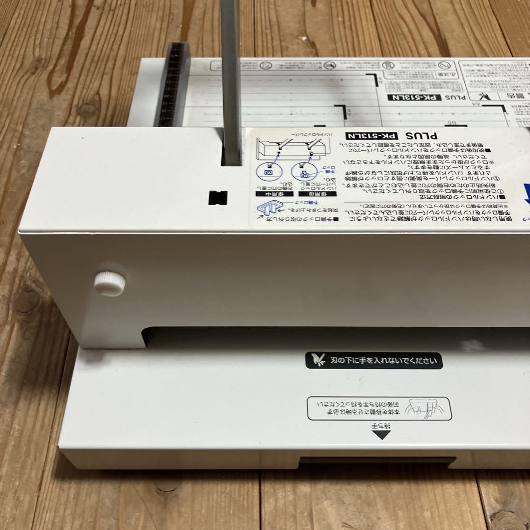 ペーパーカッター　PLUS PK-513LN 本体のみ　プラス株式会社