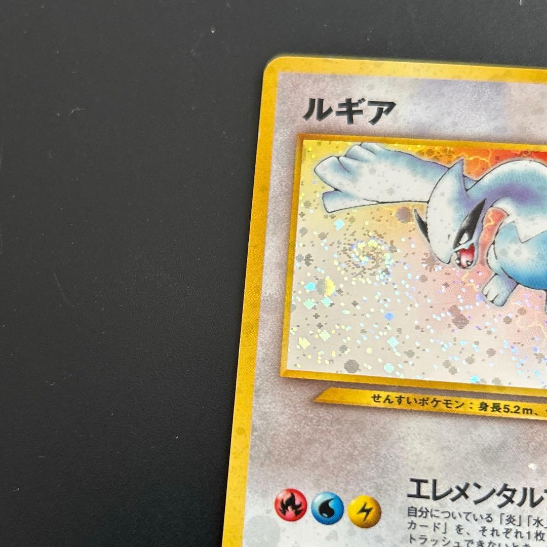 渦巻きホロ★ルギア　旧裏　【neo第一弾金、銀、新世界へ…】