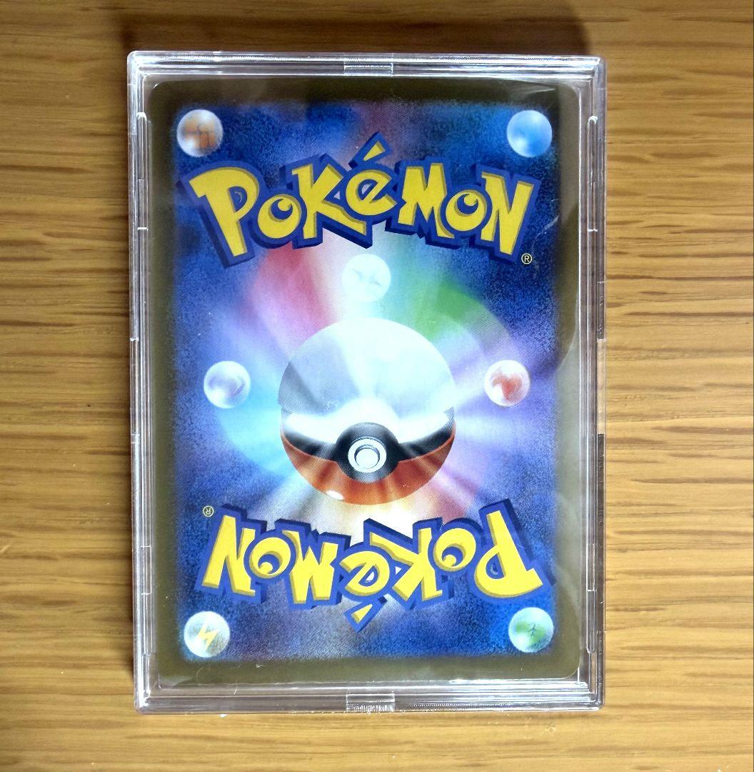 ポケモンカード リーリエの決心 SAR 091/063