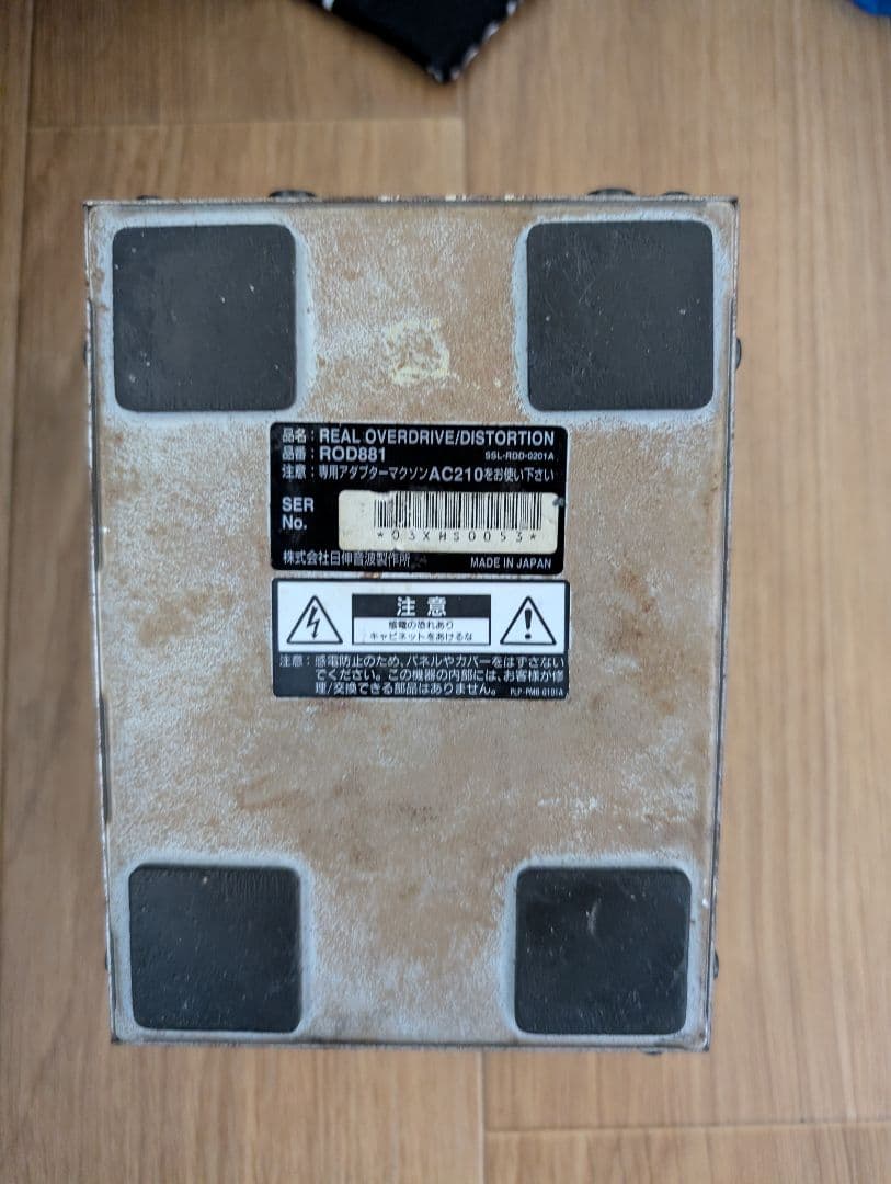 Maxon ROD881 オーバードライブ/ディストーション