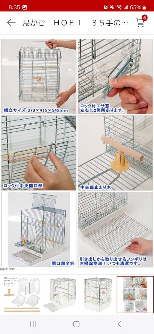 オカメインコ　セキセイインコ　小鳥　ケージ