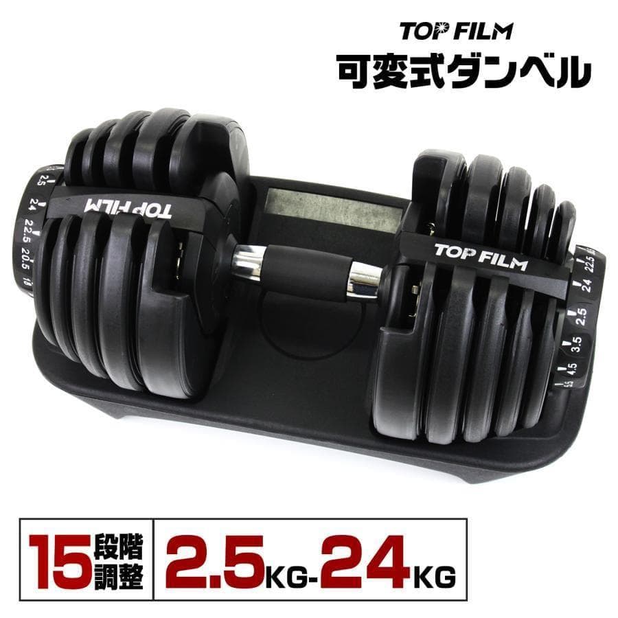 ダンベル 可変式 24kg 1個 多機能 15段階調節 レッド 2588