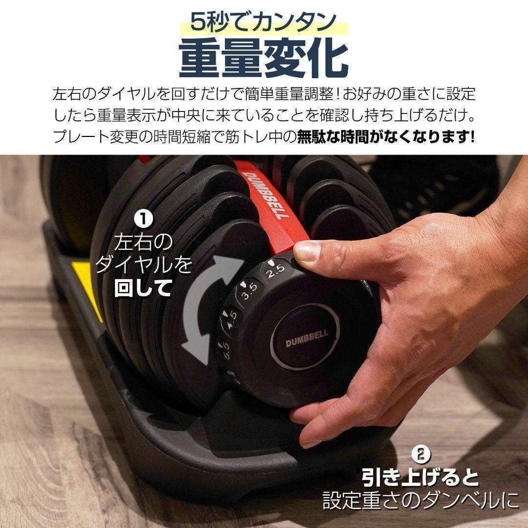 ダンベル 可変式 24kg 1個 多機能 15段階調節 レッド 2588