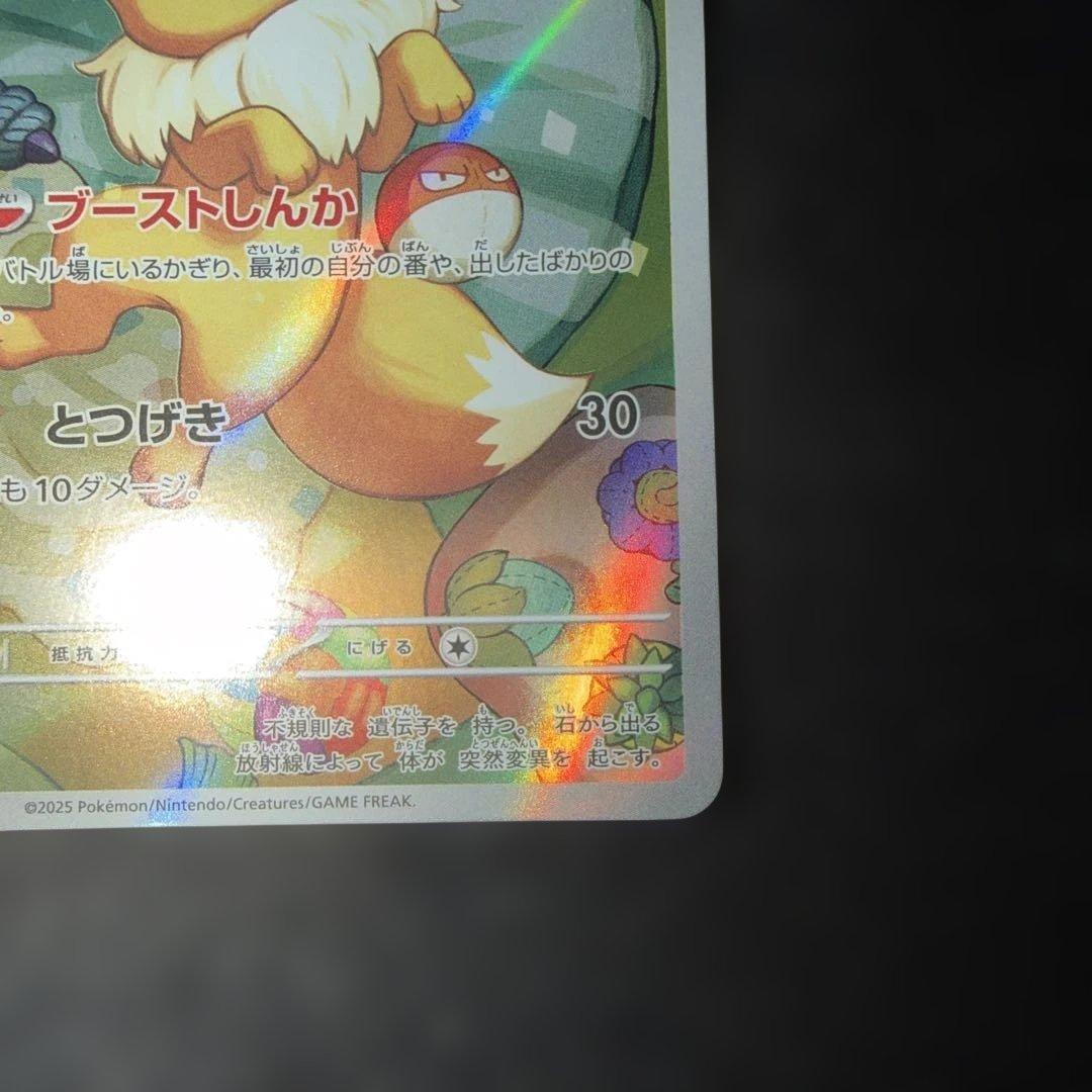 ポケモンカードゲーム〜スタートデッキ100 イーブイ　755/742