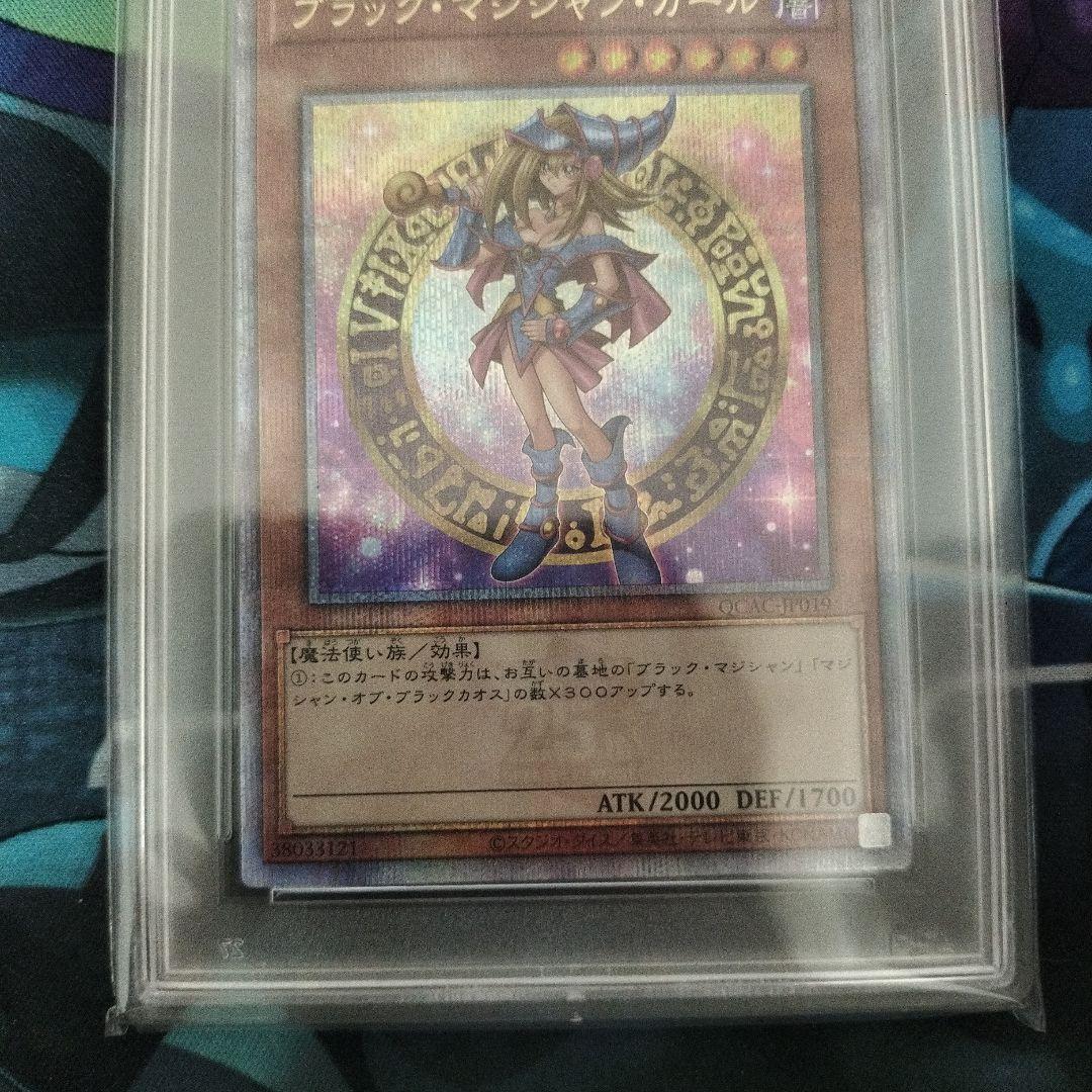 最終値下 ブラックマジシャンガール PSA10 25th クオシク