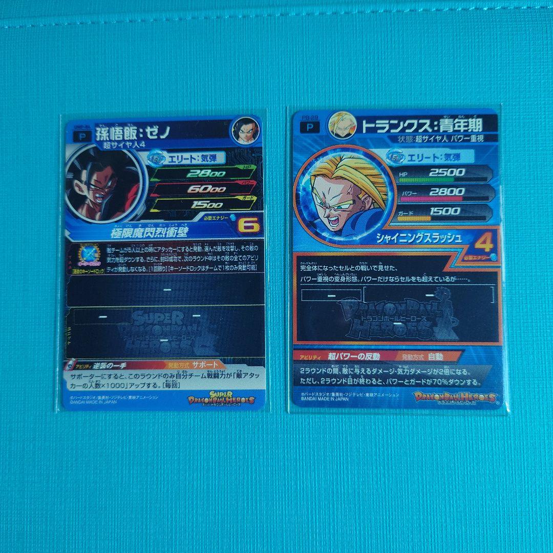 スーパードラゴンボールヒーローズ　10th　青プロモ