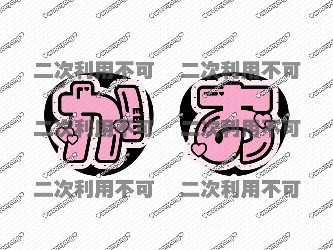 りぼんページ♡0220ネームボード うちわ文字 連結文字パネル オーダー