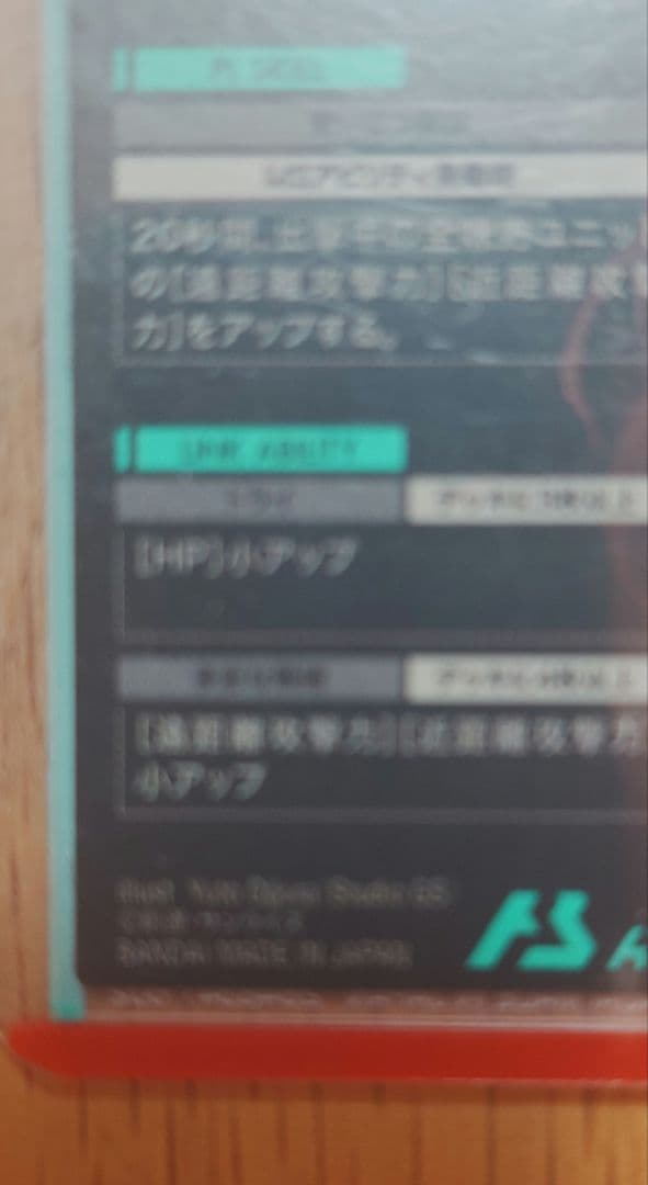 アーセナルベース　カミキ・ミライ 　パラレル
