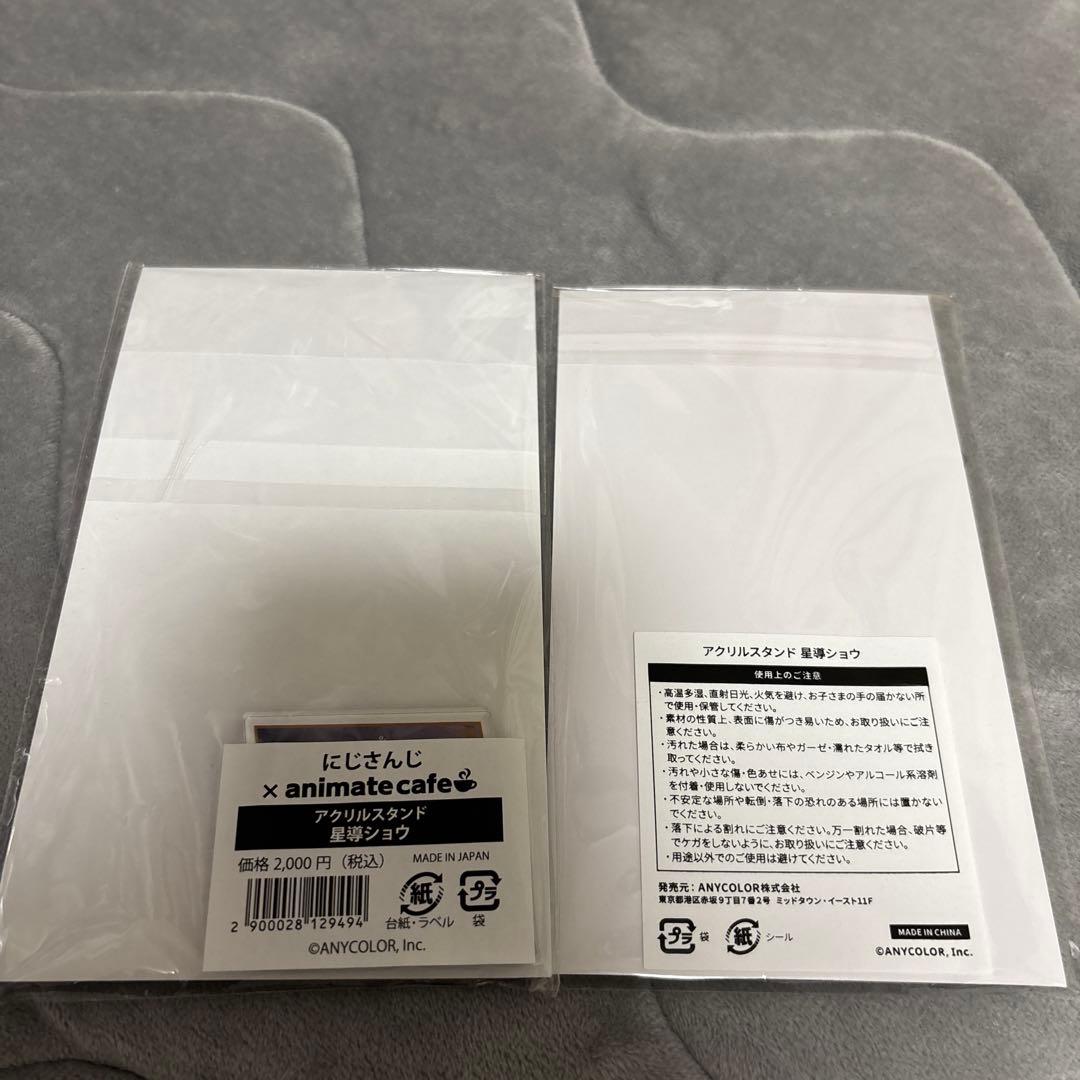 にじさんじ 星導ショウ アニメイトカフェ Happy Packアクスタ