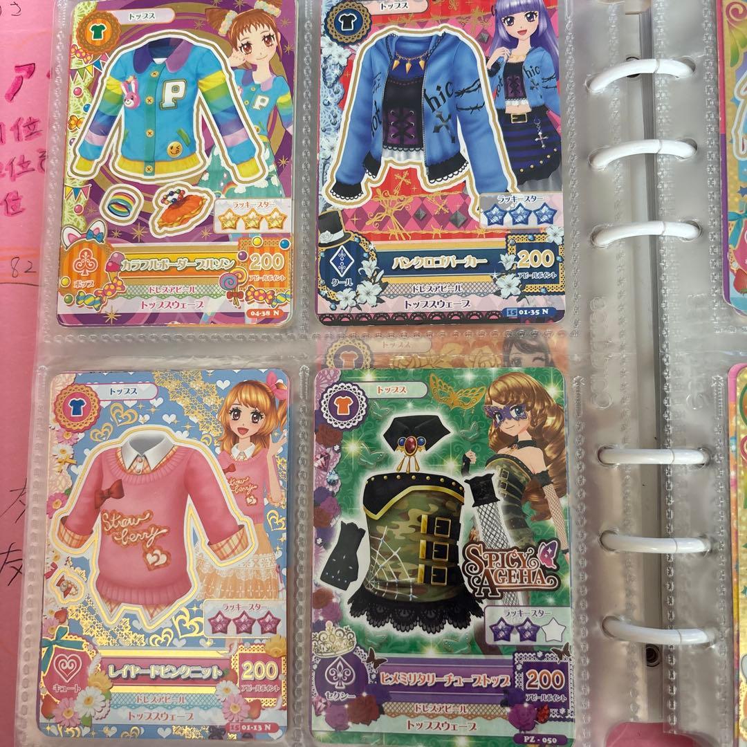 アイカツカードセット（高ポイント）