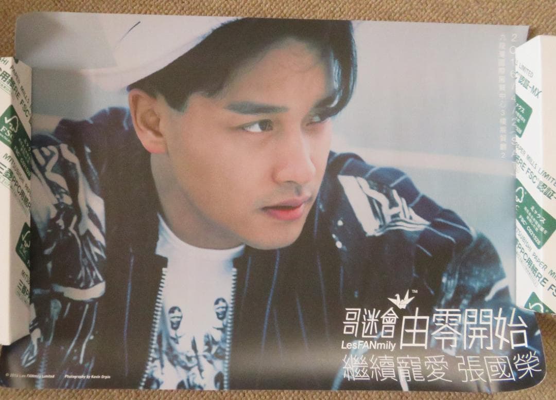 2*y様 ★希少★　レスリー・チャン張國榮　海外ポスター　15枚セット おまけ付