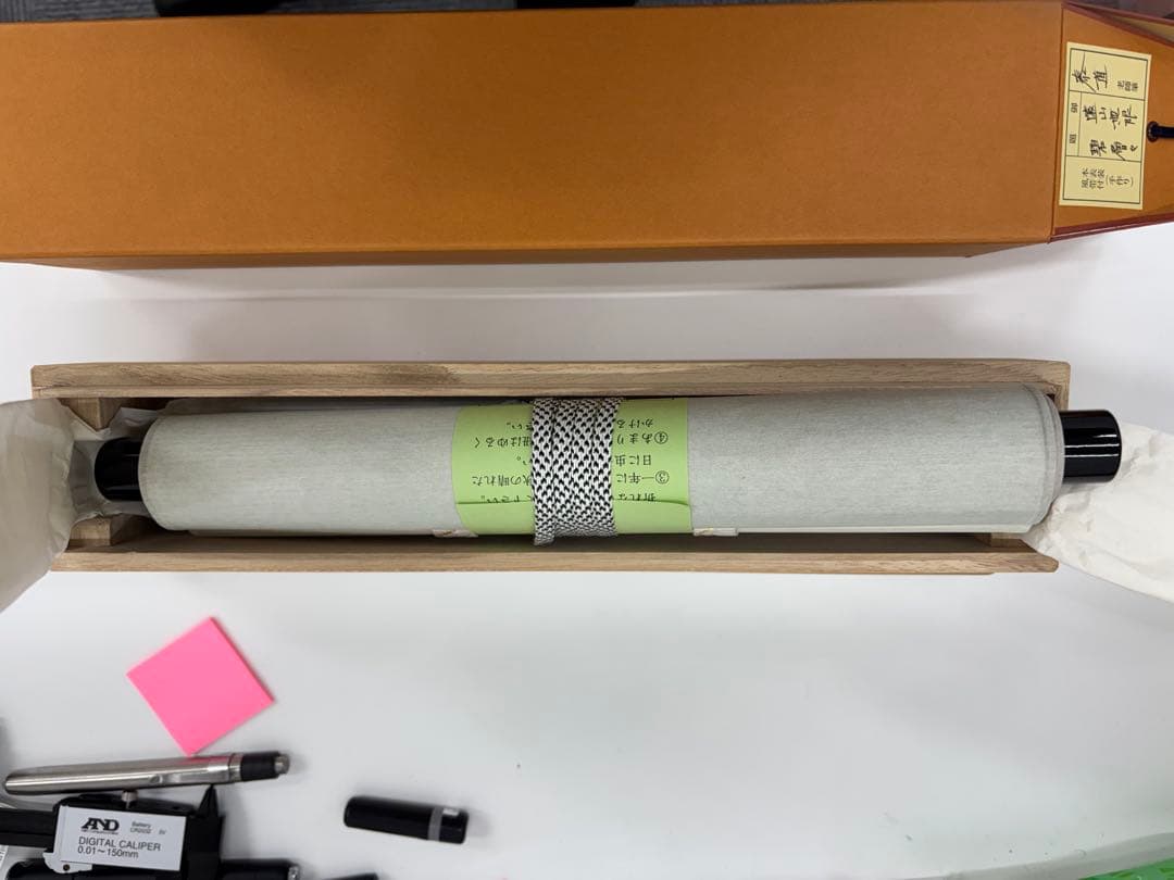 色山亭 掛軸 毛筆 書道作品