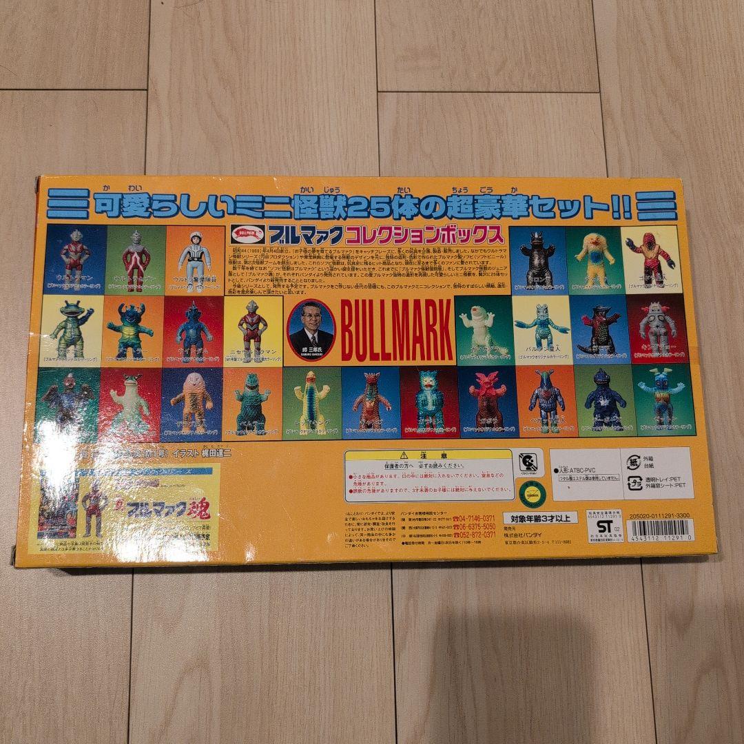 BANDAI　ブルマァク ウルトラマン コレクションボックス　未開封