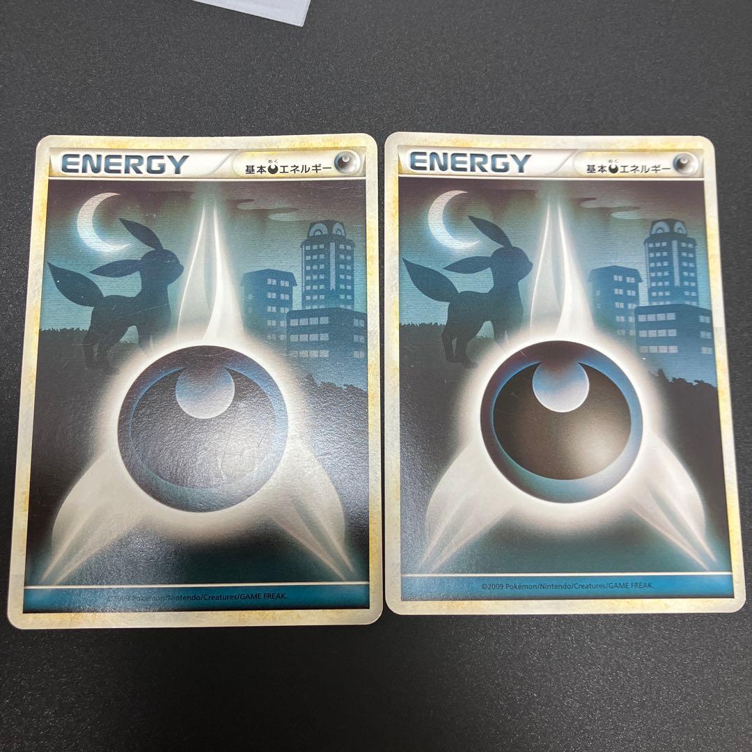 年始セール！【プレイ用】基本悪エネルギー　LEGENDエネルギー　12枚セット