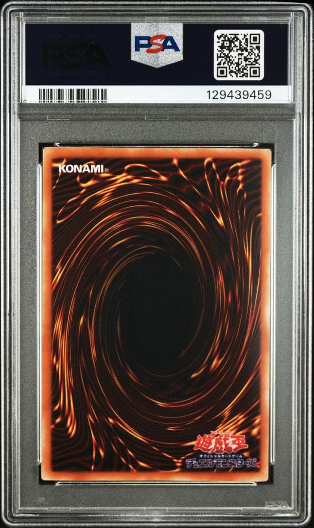 【PSA 9】遊戯王 ブラック・マジシャン 初期 1999 スタジオ・ダイス