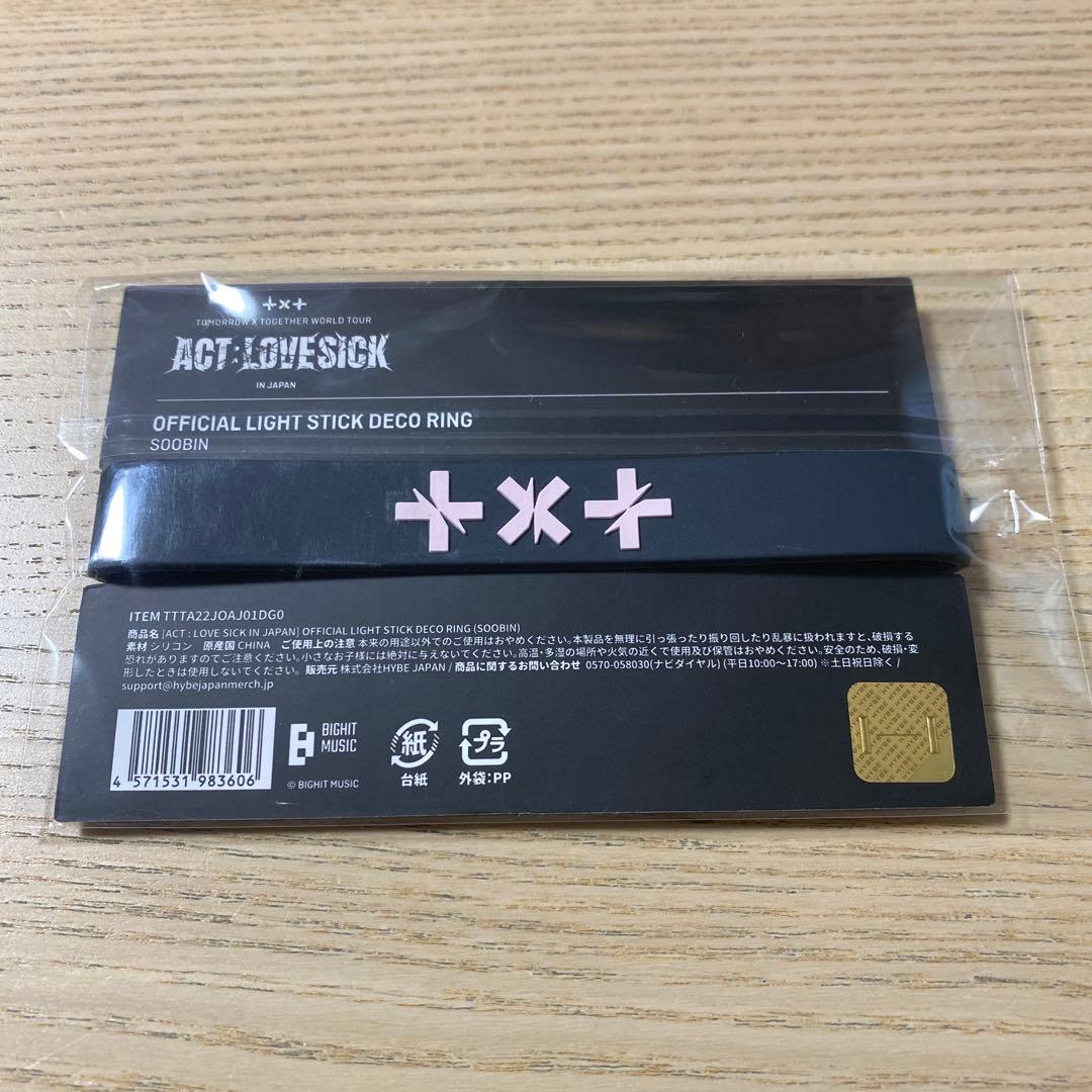 TXT トゥバ スビン ACT：LOVESICK DECORING ペンライト