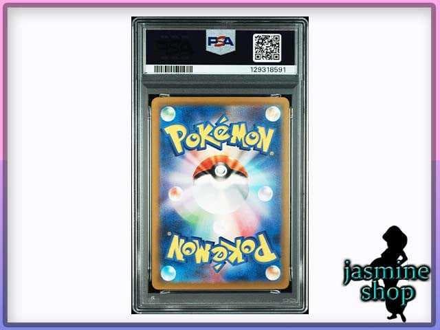 最終値下げ【PSA10】3連番 ヒトカゲ リザード リザードン classic