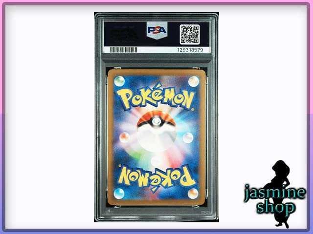 最終値下げ【PSA10】3連番 ヒトカゲ リザード リザードン classic