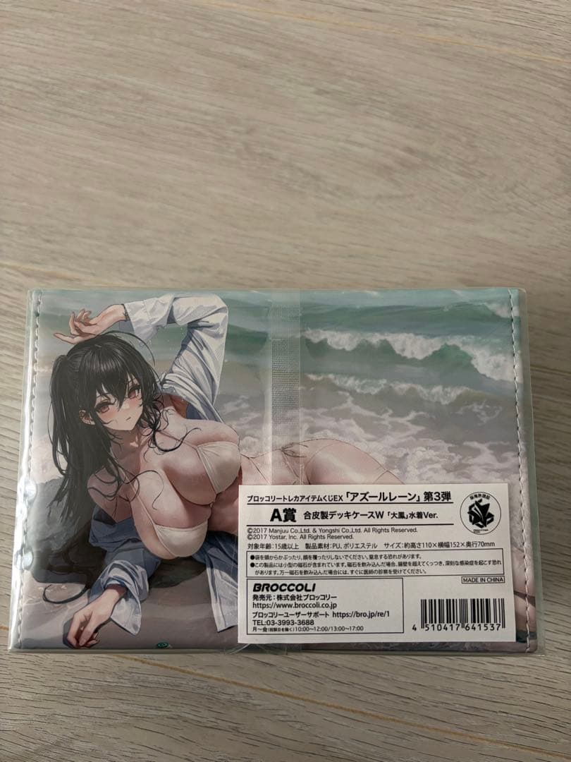 新品未開封 アスールレーン トレカアイテムくじ A賞 大鳳 デッキケース