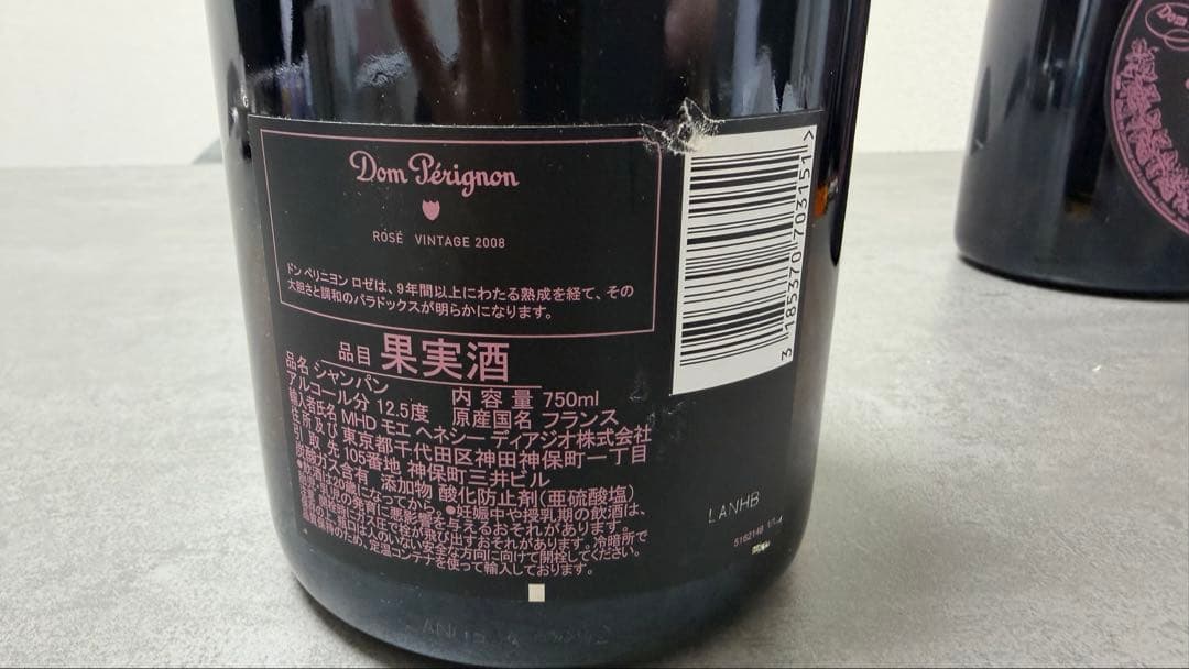 お得！！ドンペリニョン ロゼ 2008 750ml